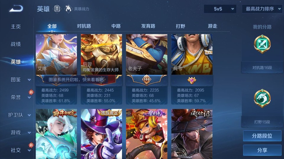 WZQM440826王者荣耀账号详情图10