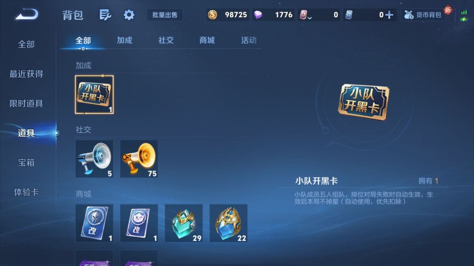 WZQM440861王者荣耀账号详情图12