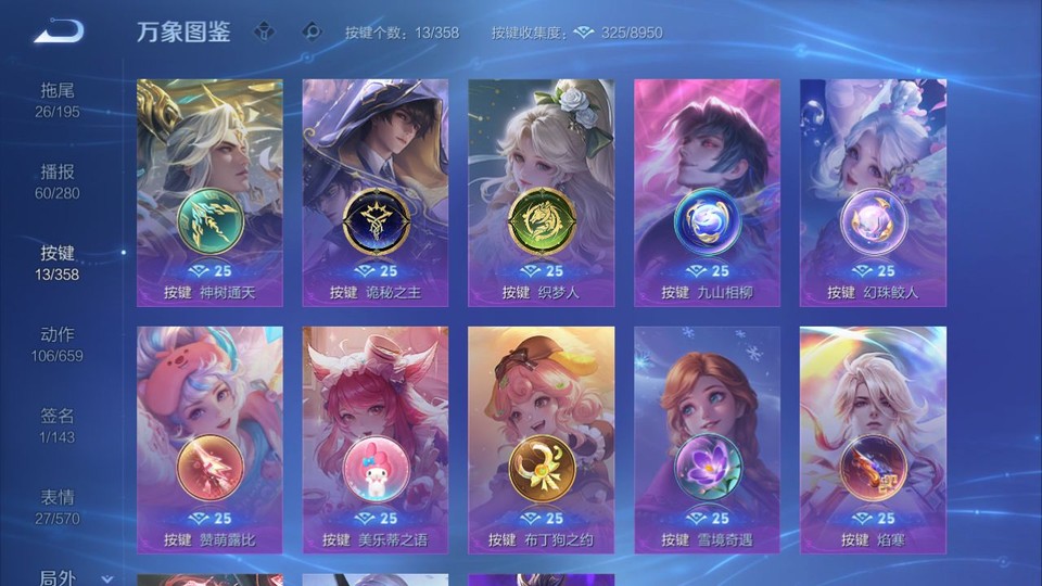 WZQM440861王者荣耀账号详情图14