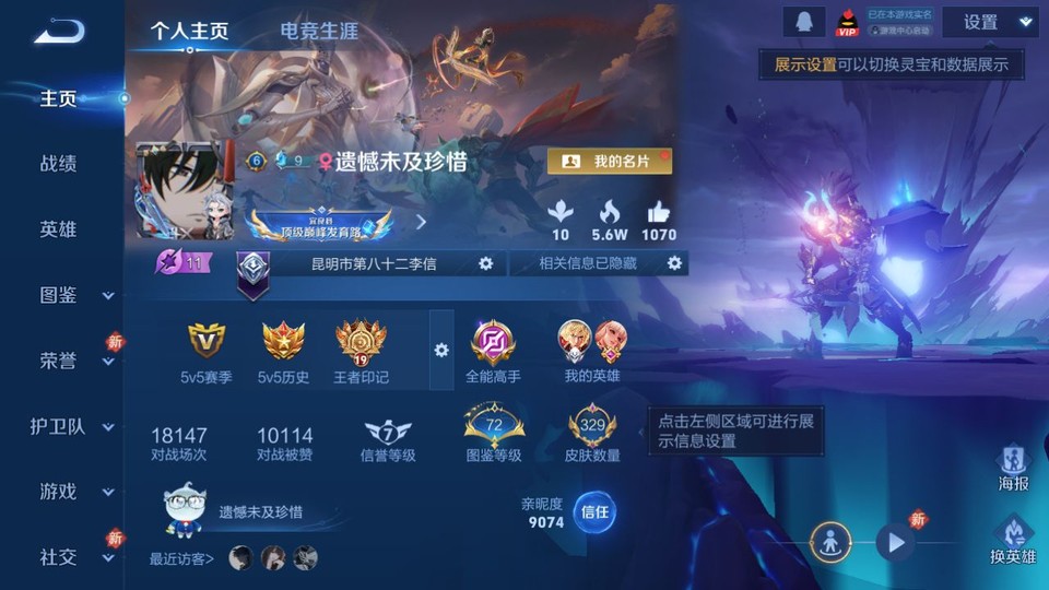 WZQM440861王者荣耀账号详情图2