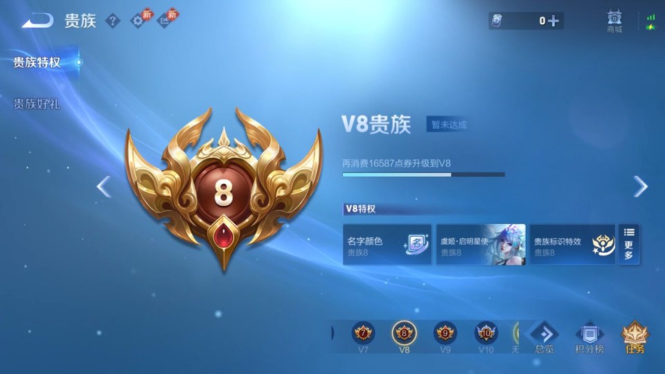 WZQM440861王者荣耀账号详情图5