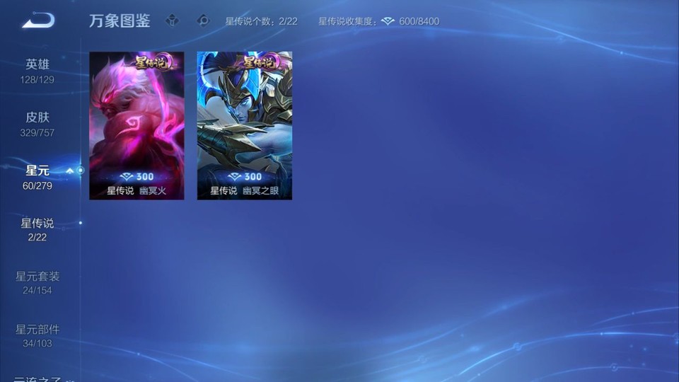 WZQM440861王者荣耀账号详情图6