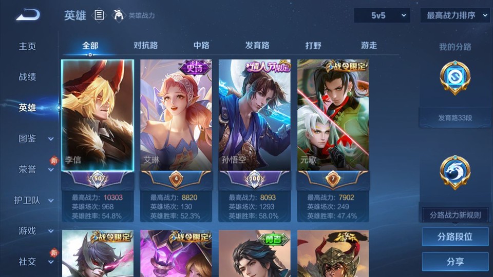 WZQM440861王者荣耀账号详情图8