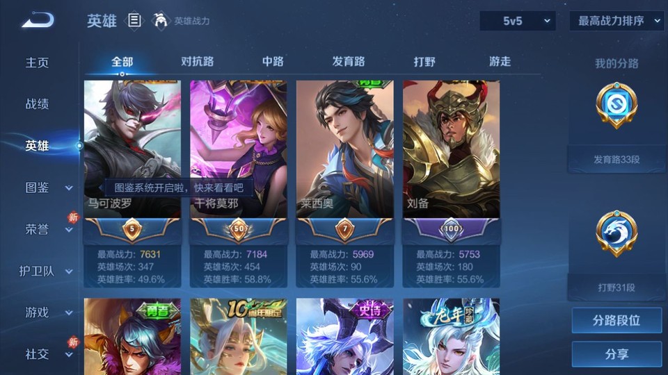 WZQM440861王者荣耀账号详情图9