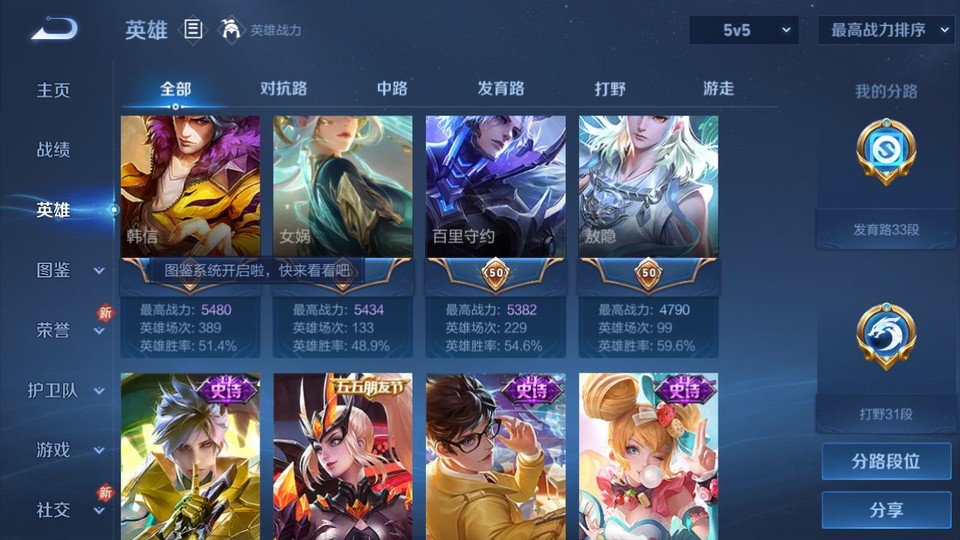 WZQM440861王者荣耀账号详情图10