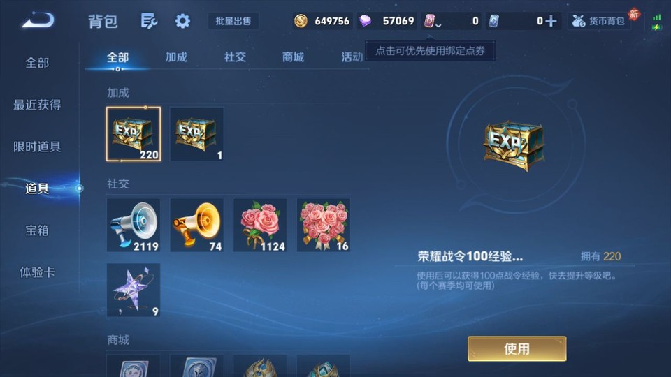 WZQM440815王者荣耀账号详情图12