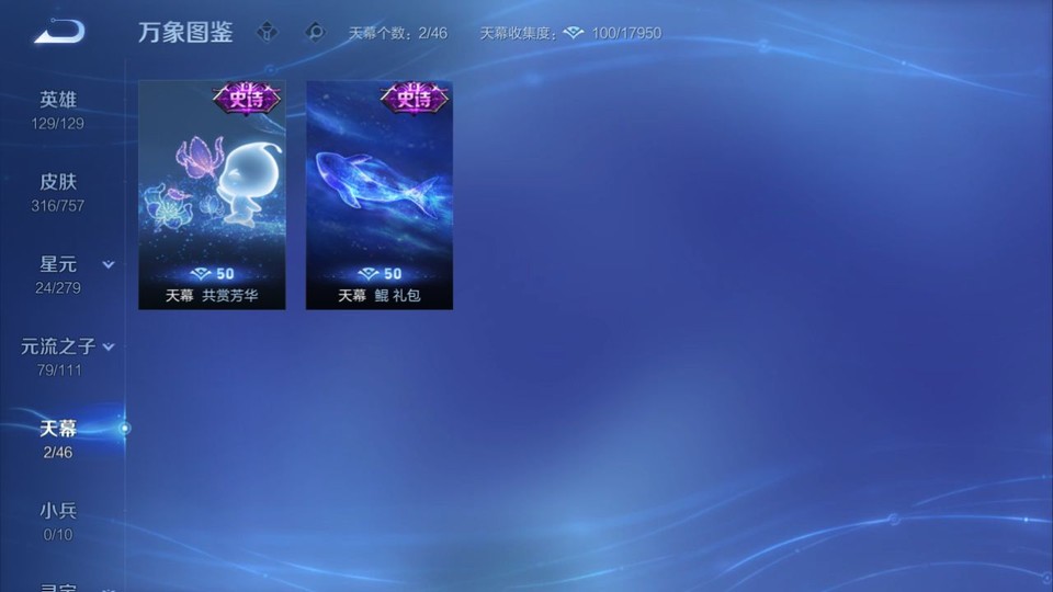 WZQM440815王者荣耀账号详情图16