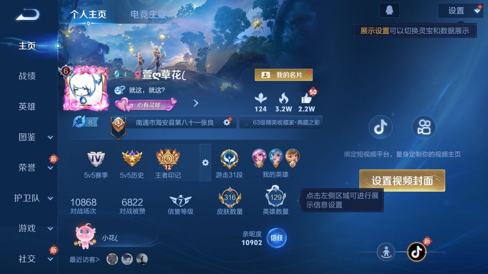 WZQM440815王者荣耀账号详情图2