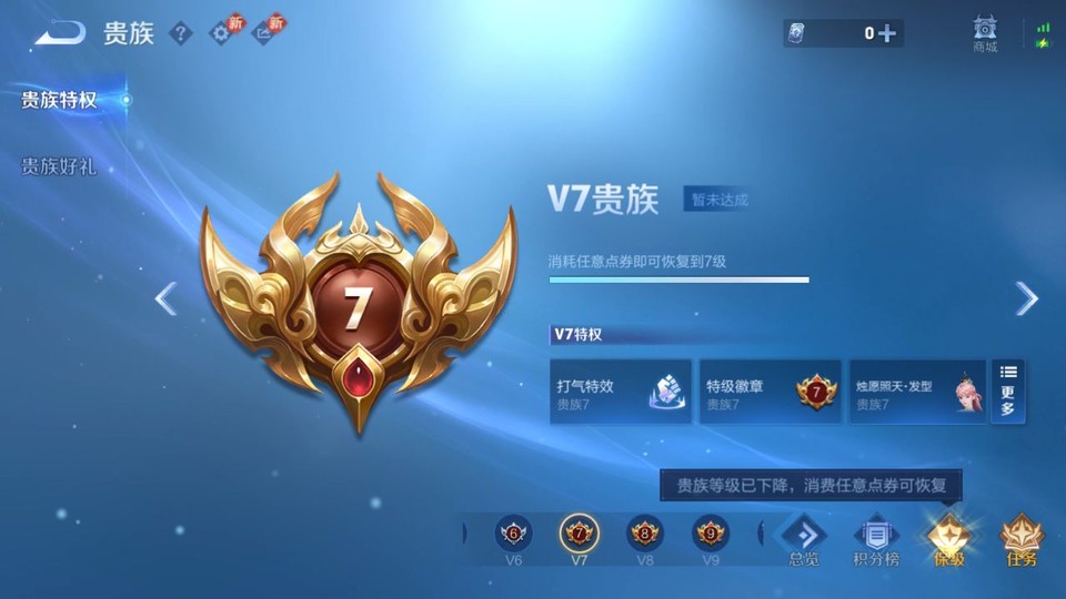 WZQM440815王者荣耀账号详情图5