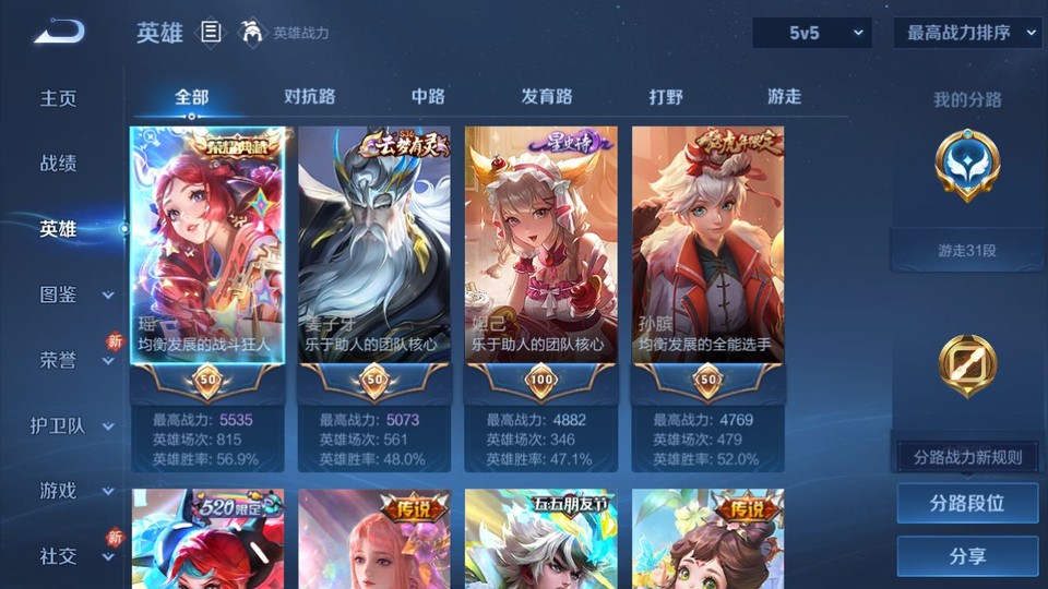 WZQM440815王者荣耀账号详情图8