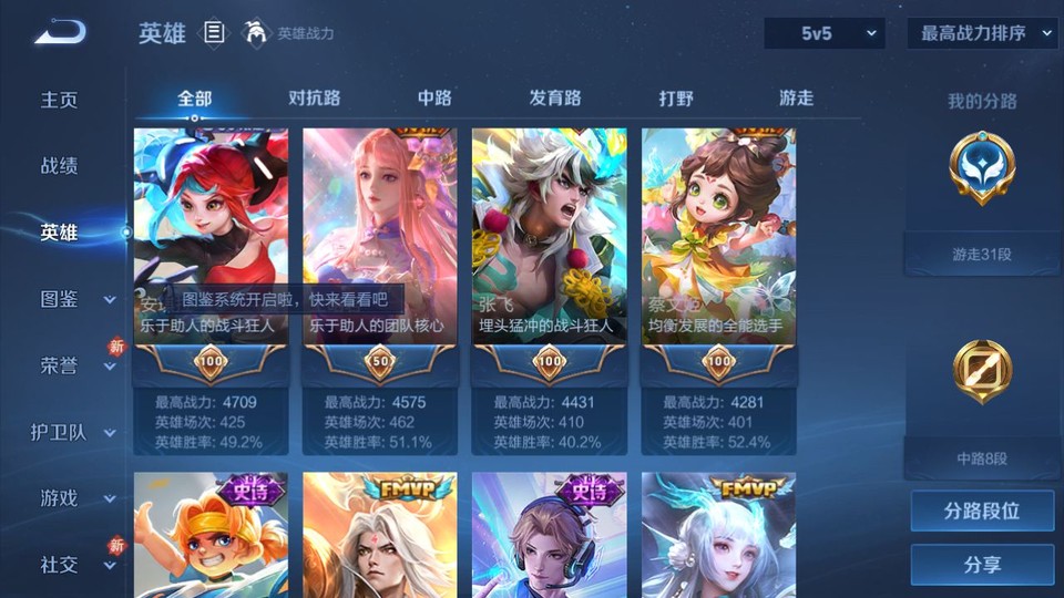 WZQM440815王者荣耀账号详情图9