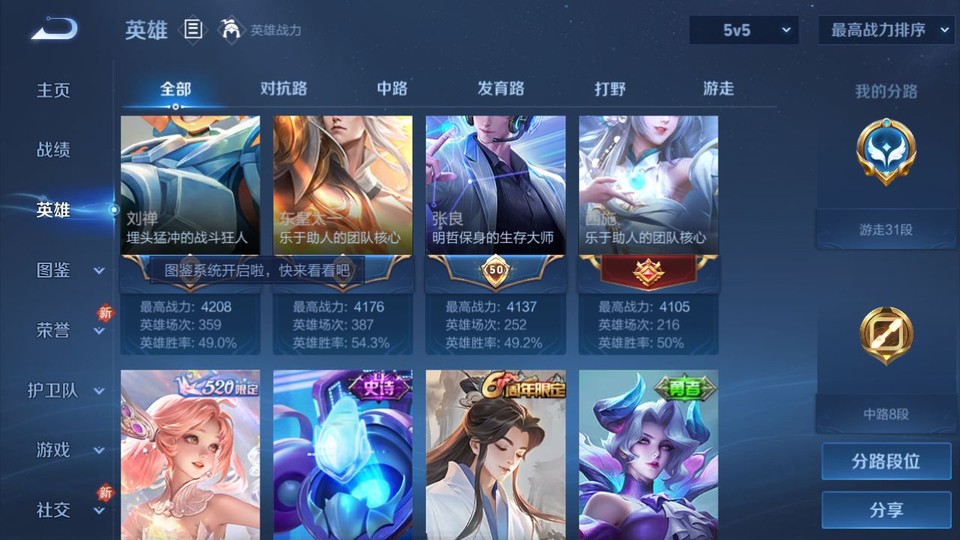 WZQM440815王者荣耀账号详情图10