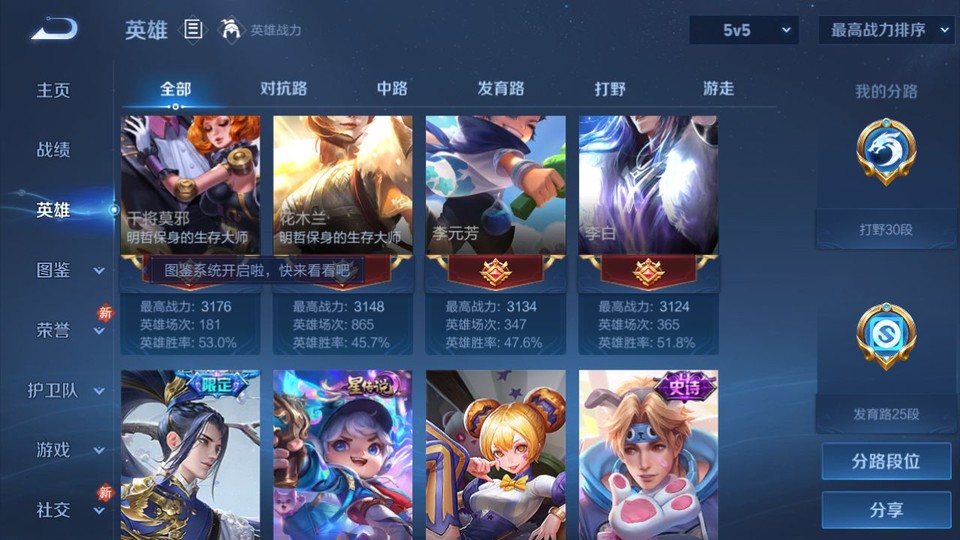 WZQM440842王者荣耀账号详情图11