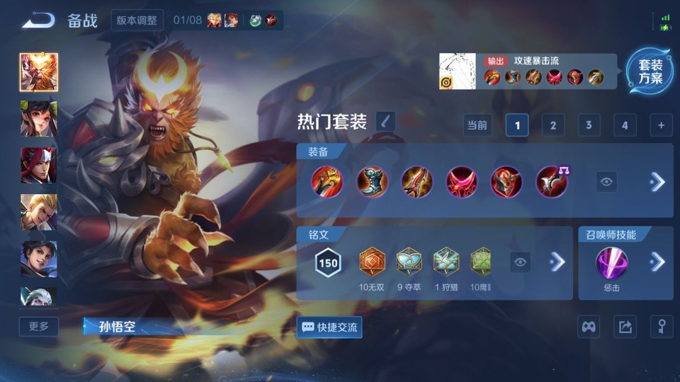 WZQM440842王者荣耀账号详情图12