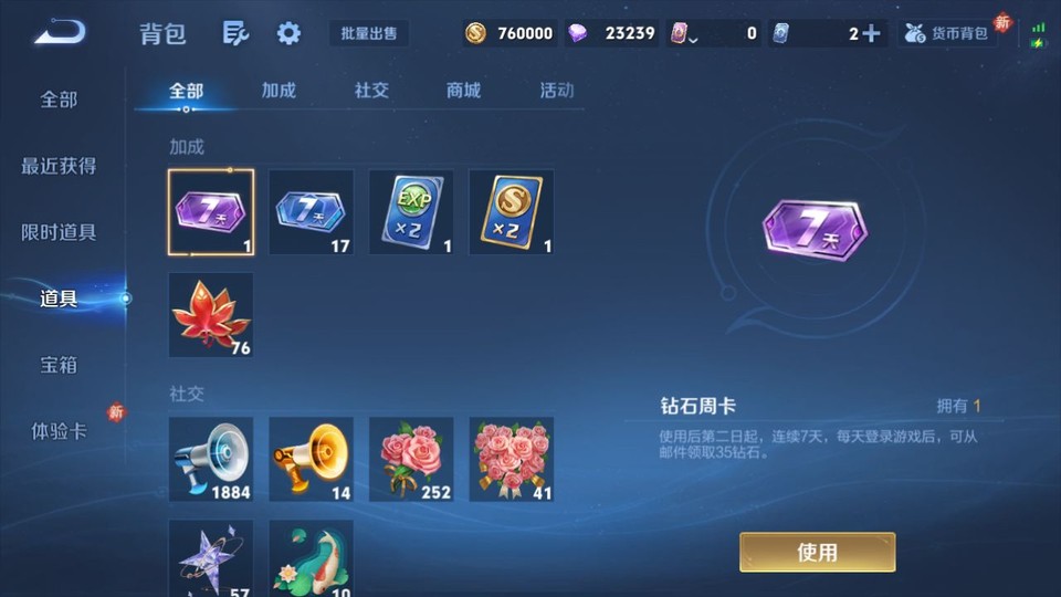 WZQM440842王者荣耀账号详情图13