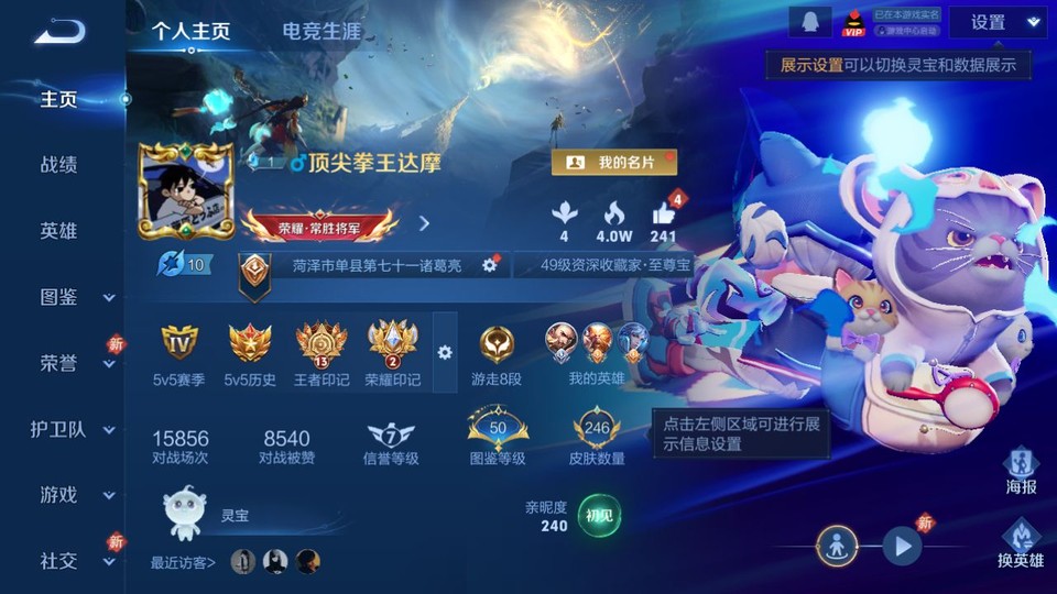 WZQM440842王者荣耀账号详情图2