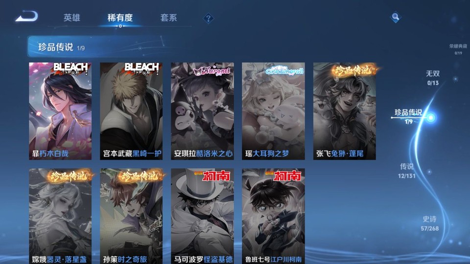 WZQM440842王者荣耀账号详情图6