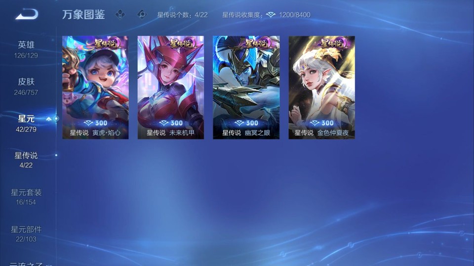 WZQM440842王者荣耀账号详情图7