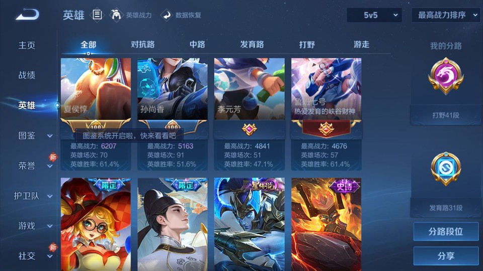 WZQM440829王者荣耀账号详情图11