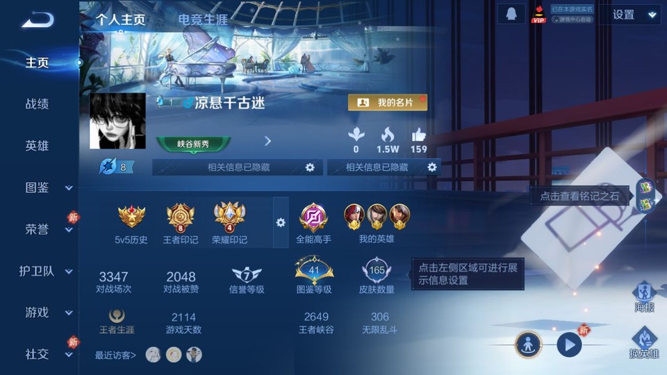 WZQM440829王者荣耀账号详情图2