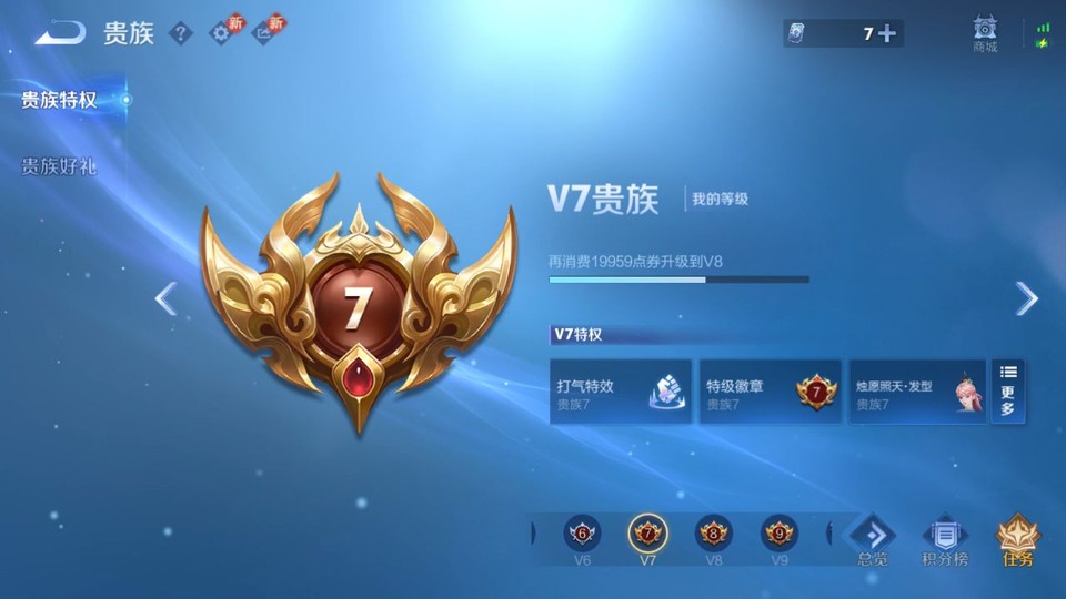 WZQM440829王者荣耀账号详情图5