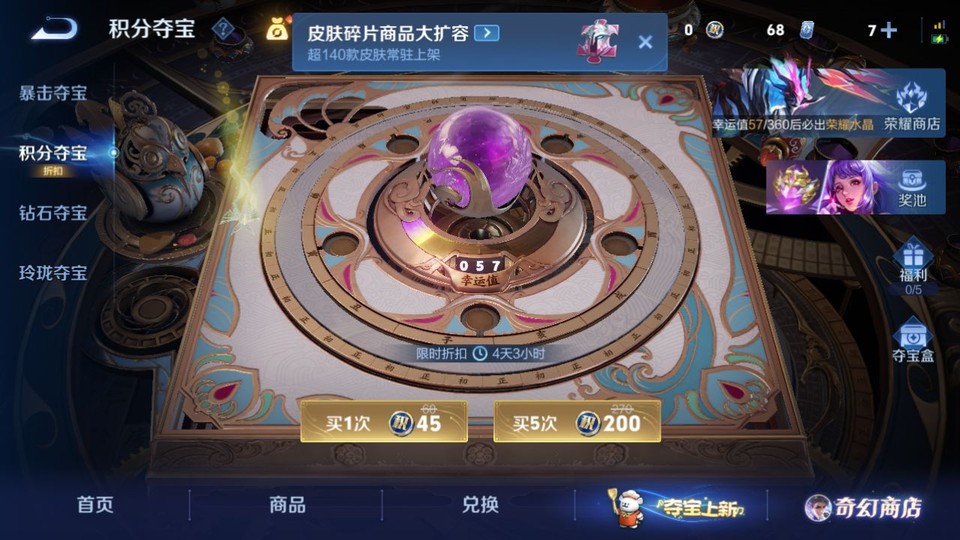 WZQM440829王者荣耀账号详情图8