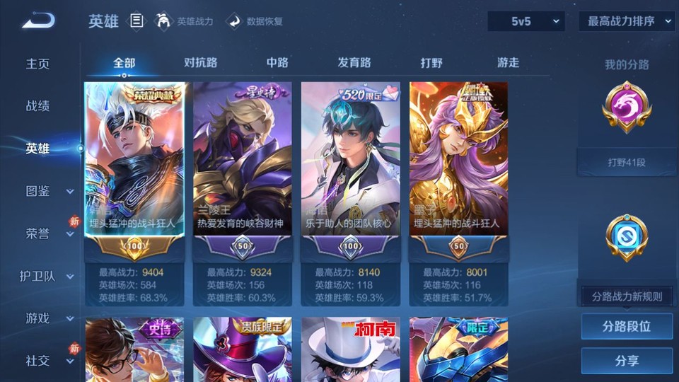 WZQM440829王者荣耀账号详情图9