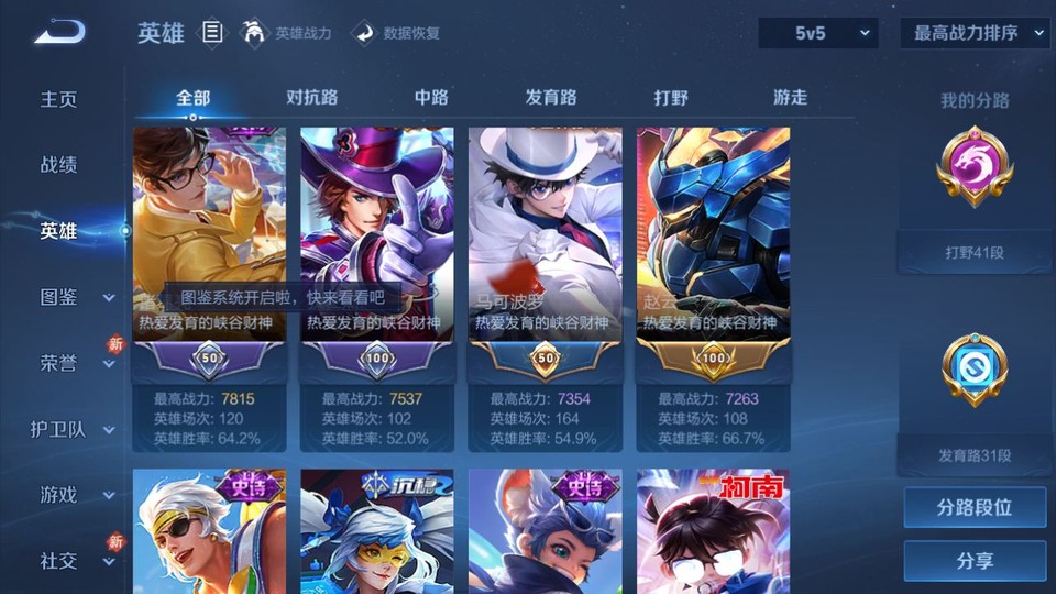 WZQM440829王者荣耀账号详情图10