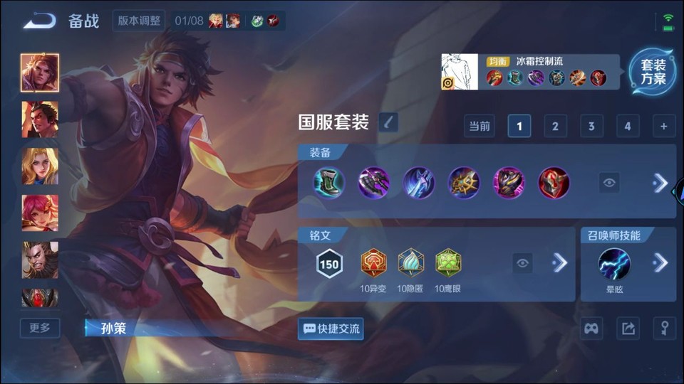 WZQM440824王者荣耀账号详情图11