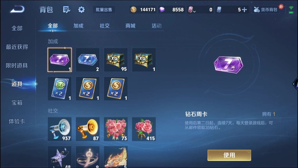 WZQM440824王者荣耀账号详情图12