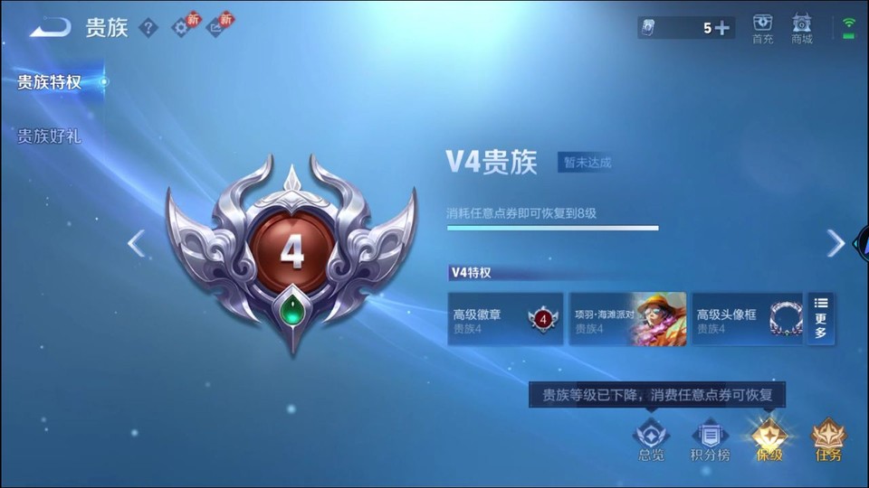 WZQM440824王者荣耀账号详情图5