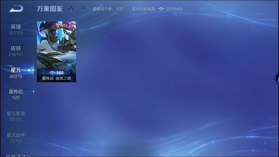 WZQM440824王者荣耀账号详情图6