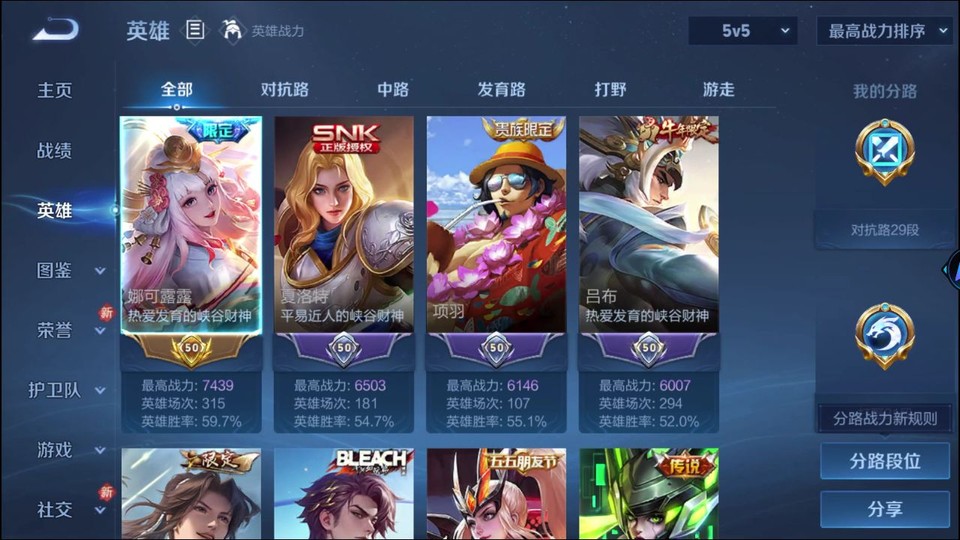 WZQM440824王者荣耀账号详情图8