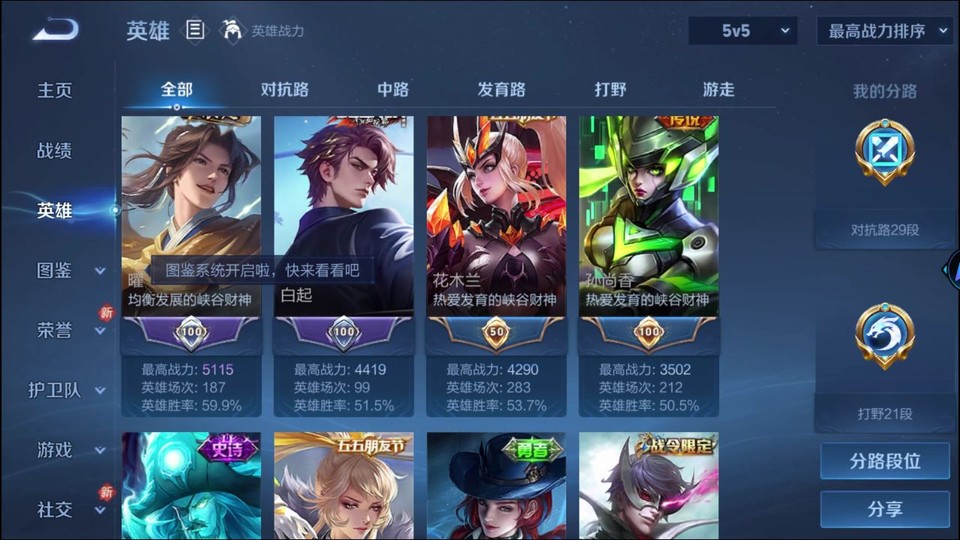 WZQM440824王者荣耀账号详情图9