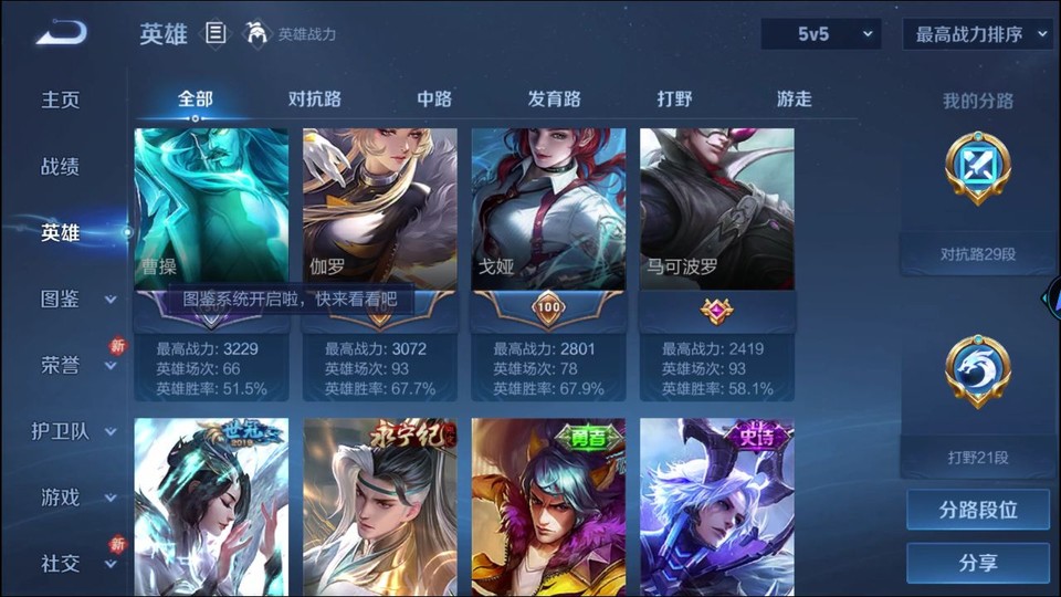 WZQM440824王者荣耀账号详情图10