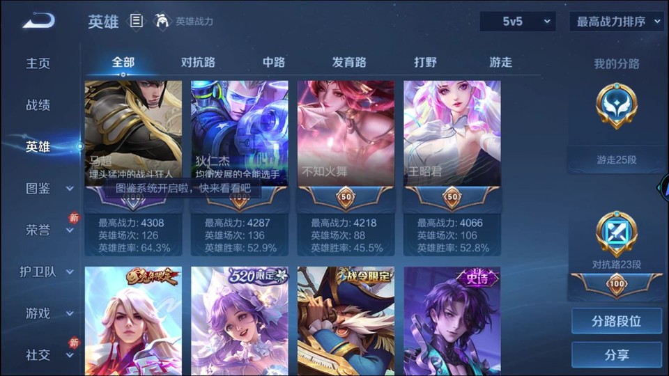 WZQM440800王者荣耀账号详情图11 WZQM440800王者荣耀账号详情图11