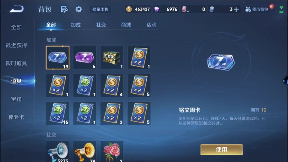 WZQM440800王者荣耀账号详情图13 WZQM440800王者荣耀账号详情图13