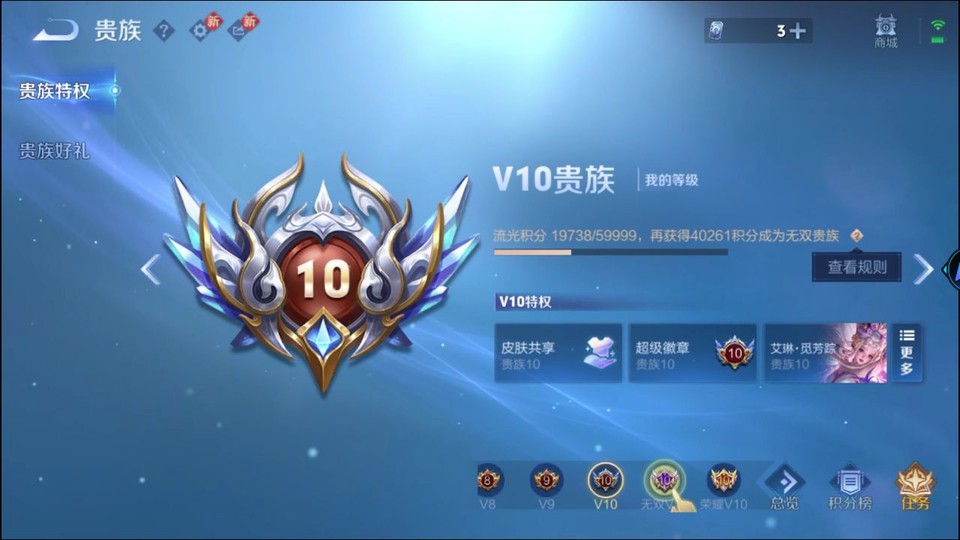 WZQM440800王者荣耀账号详情图5 WZQM440800王者荣耀账号详情图5