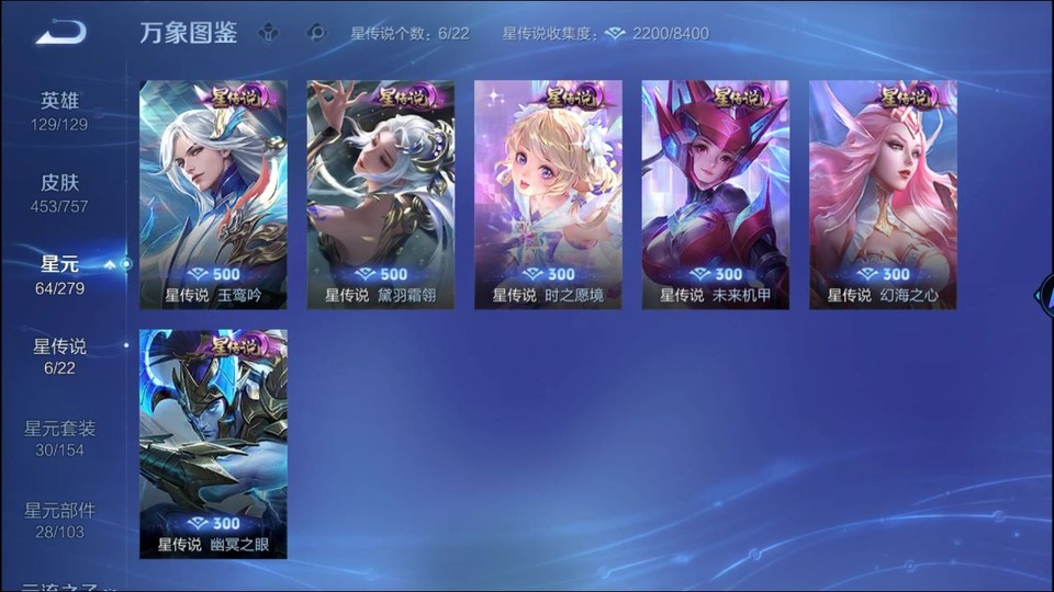 WZQM440800王者荣耀账号详情图7 WZQM440800王者荣耀账号详情图7