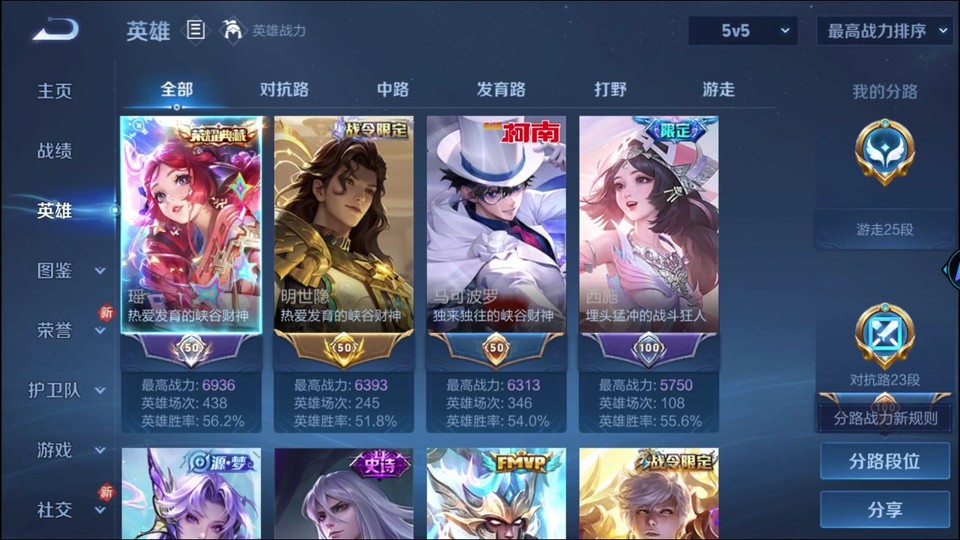 WZQM440800王者荣耀账号详情图9 WZQM440800王者荣耀账号详情图9