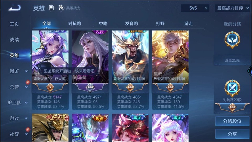 WZQM440800王者荣耀账号详情图10 WZQM440800王者荣耀账号详情图10