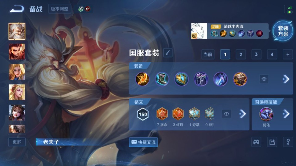 WZQM440801王者荣耀账号详情图11