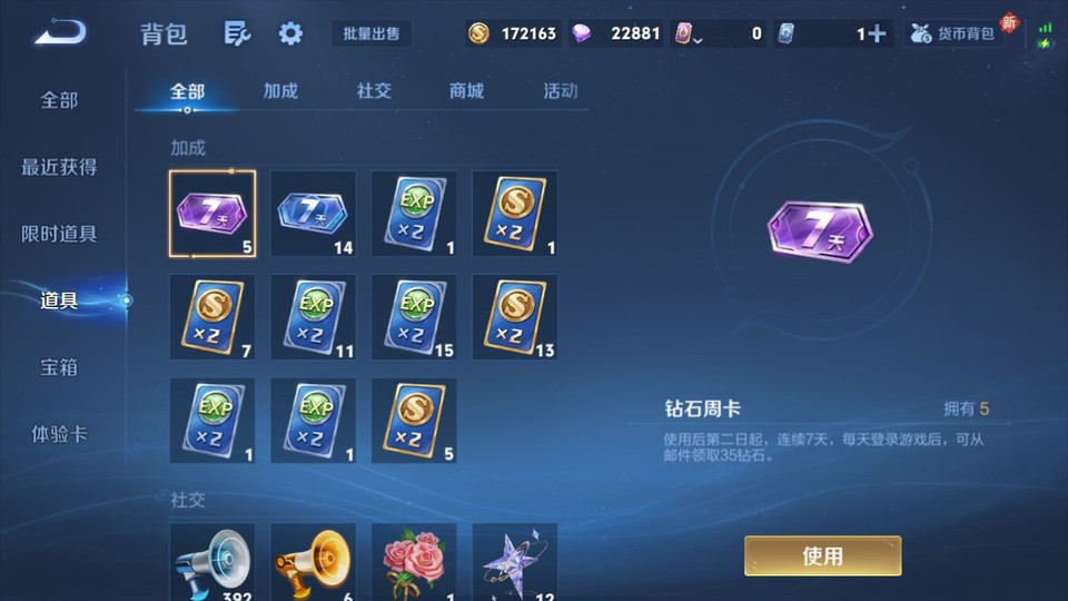 WZQM440801王者荣耀账号详情图12