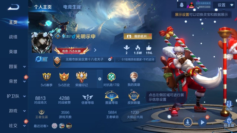 WZQM440801王者荣耀账号详情图2