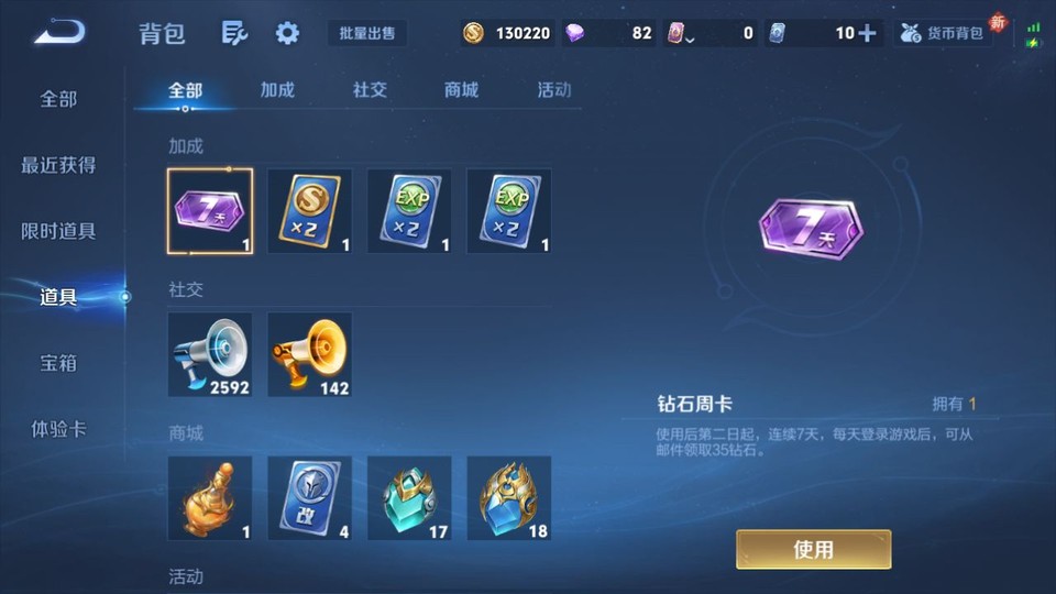 WZQM443762王者荣耀账号详情图12