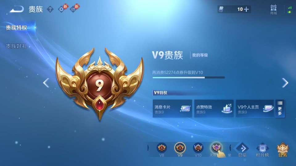 WZQM443762王者荣耀账号详情图5