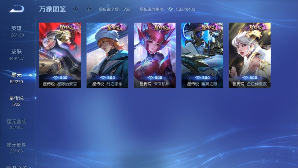 WZQM443762王者荣耀账号详情图6