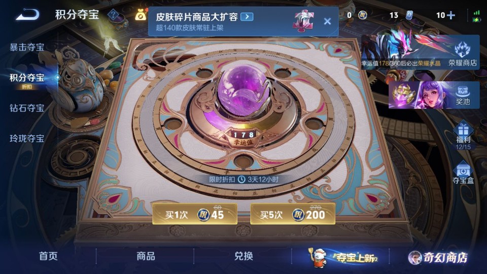 WZQM443762王者荣耀账号详情图7