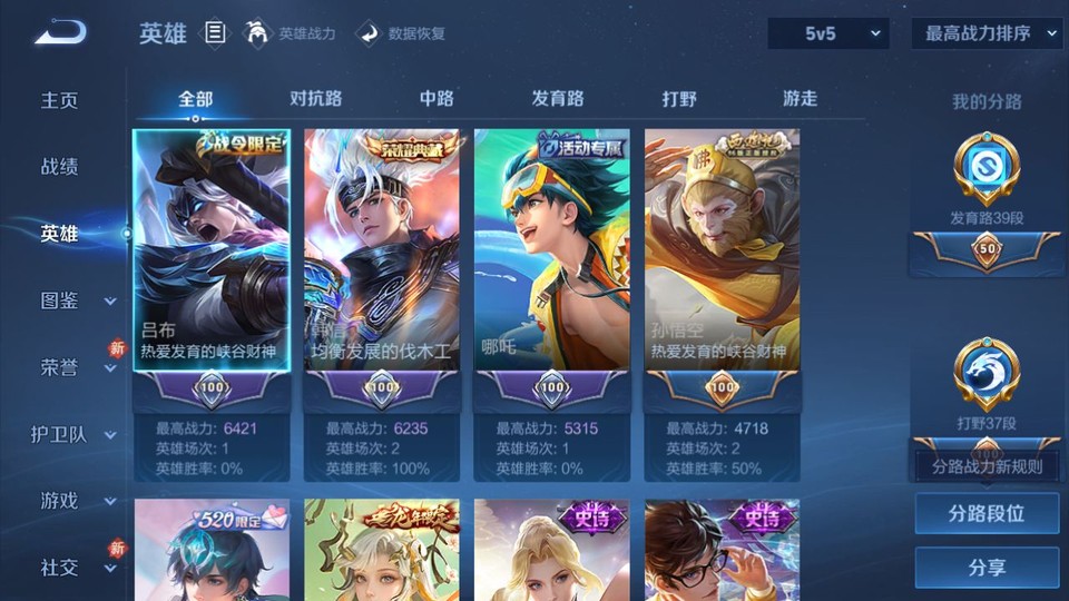 WZQM443762王者荣耀账号详情图8