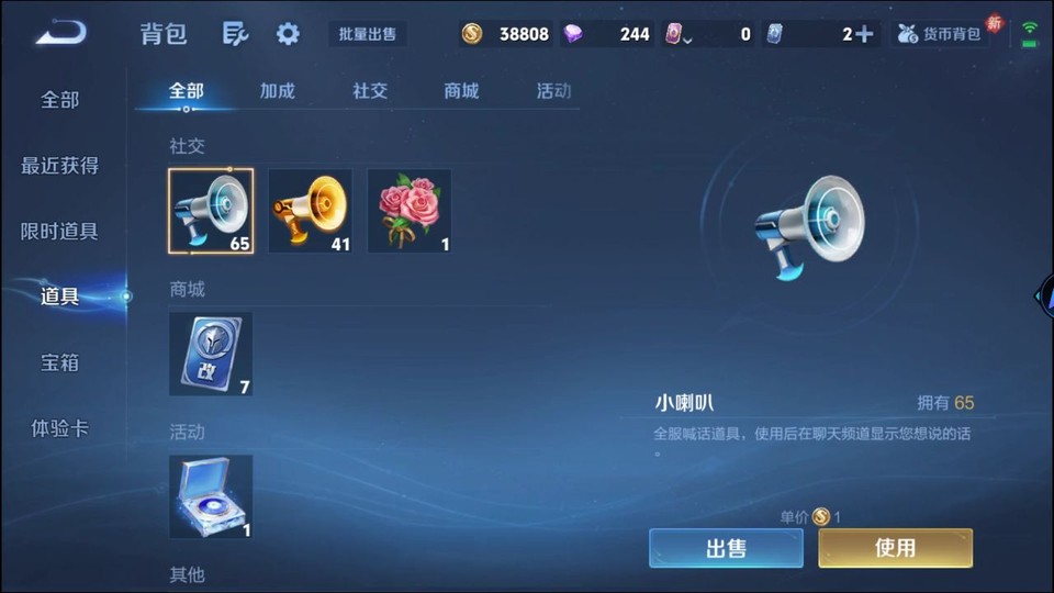 WZQM443773王者荣耀账号详情图12